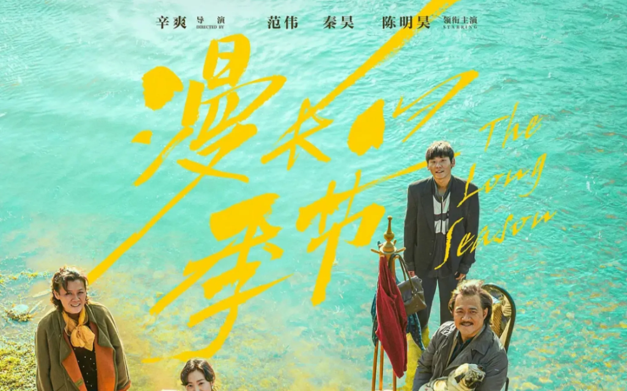 周末一口气